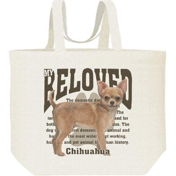 チワワ（愛犬シリーズ）/キャンバスバッグ・L　エコバッグ | 