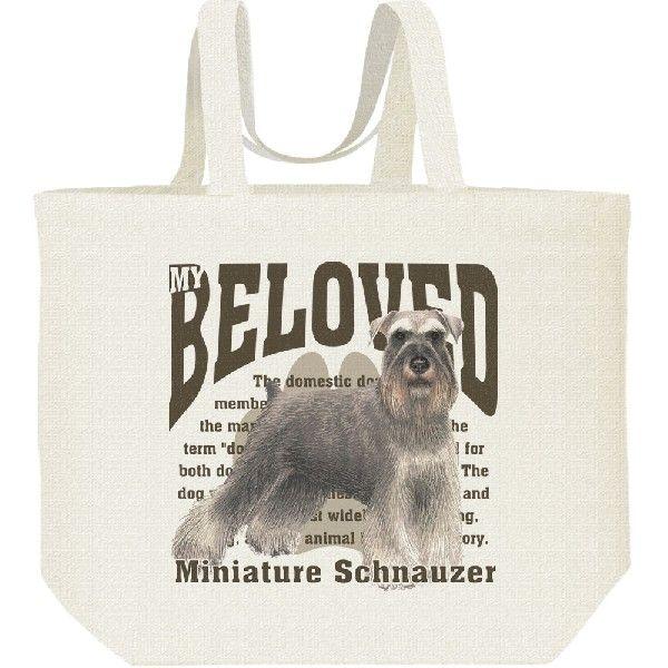 ミニチュア・シュナウザー（愛犬シリーズ）/キャンバスバッグ・L　エコバッグ | 