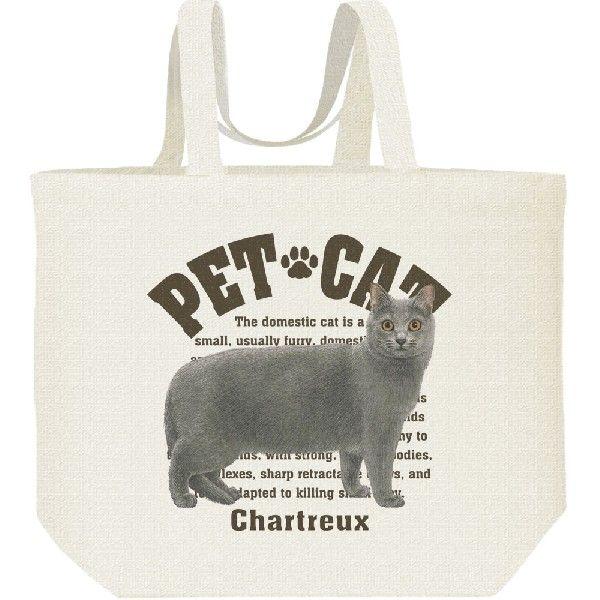 シャルトリュー（愛猫シリーズ）/キャンバスバッグ・L　エコバッグ | 