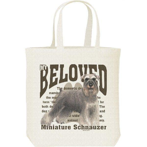 ミニチュア・シュナウザー（愛犬シリーズ）/キャンバスバッグ・M　トートバッグ | 
