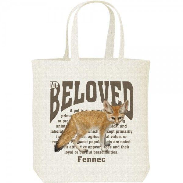 フェネック（狐）きつね/ペット シリーズ/キャンバスバッグ・M　トートバッグ | 