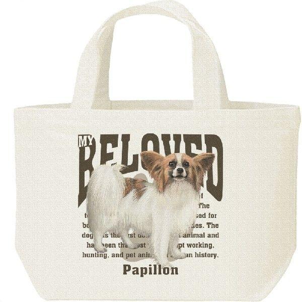 パピヨン（愛犬シリーズ）/キャンバスバッグ・S　ランチバッグ | 