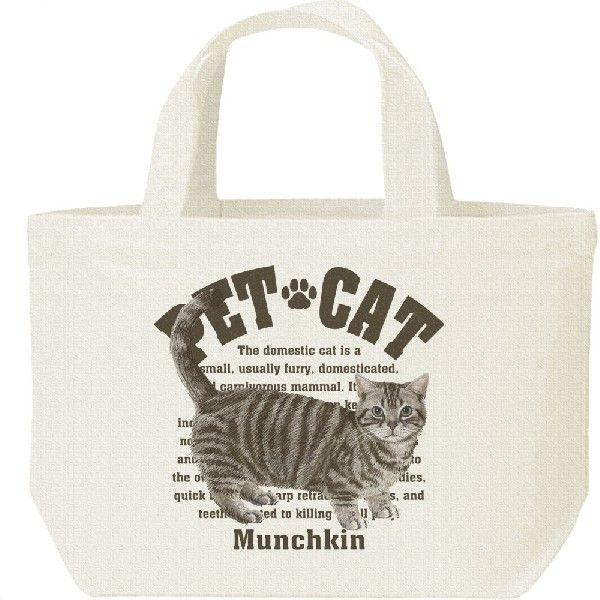 マンチカン（愛猫シリーズ）/キャンバスバッグ・S　ランチバッグ | 