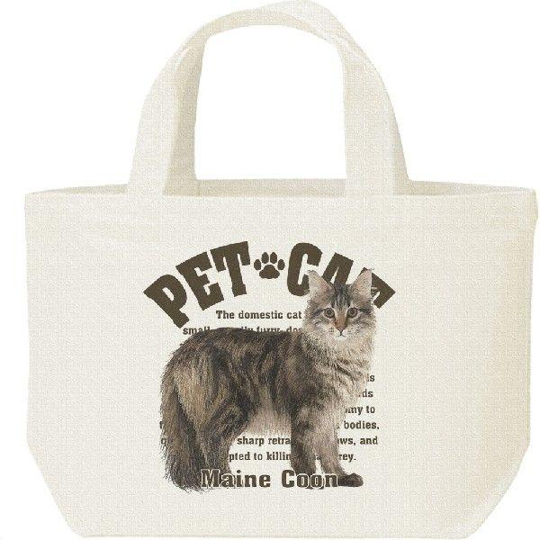 メインクーン（愛猫シリーズ）/キャンバスバッグ・S　ランチバッグ | 