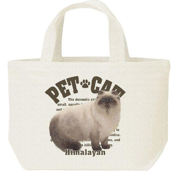 ヒマラヤン（愛猫シリーズ）/キャンバスバッグ・S　ランチバッグ | 