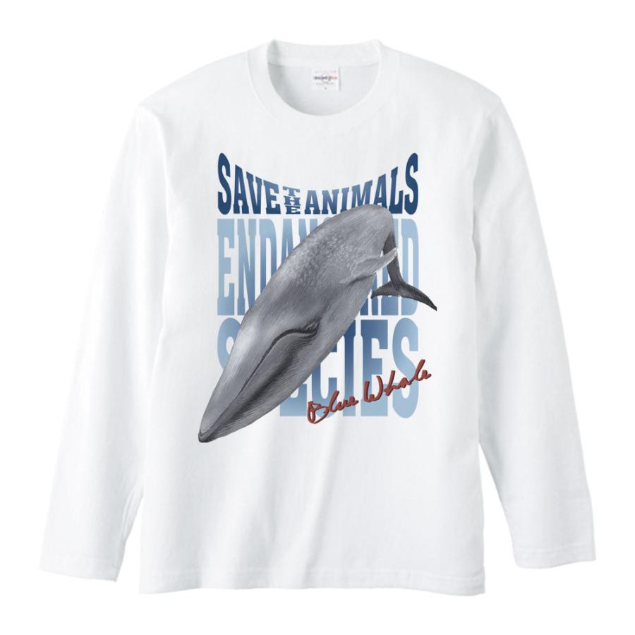 鯨（クジラ）絶滅危惧動物（くじら）シロナガスクジラ/長袖Ｔシャツ | 