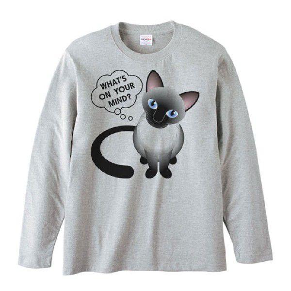 シャム猫（何を考えているの？）しゃむねこ/長袖Ｔシャツ | 
