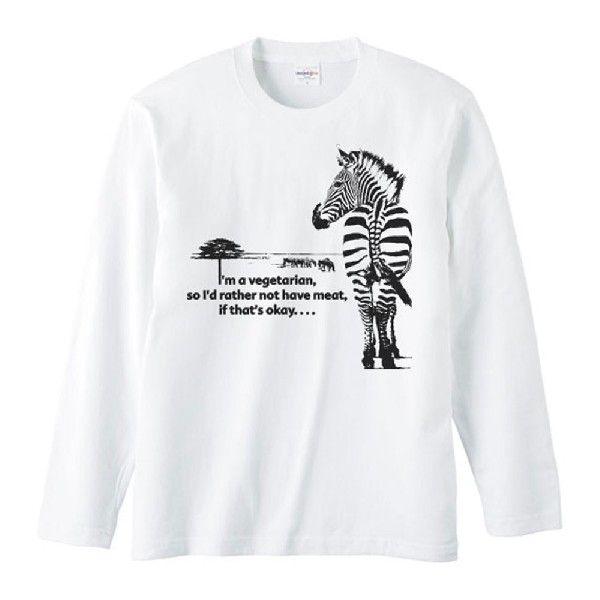 草食シマウマ 私はベジタリアン しまうま 長袖ｔシャツ Lt068 Myds 通販 Yahoo ショッピング