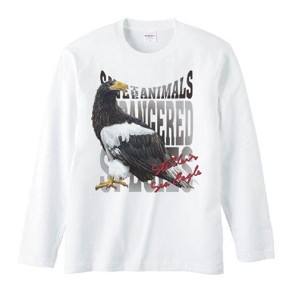 大鷲（おおわし）絶滅危惧動物（オオワシ）/長袖Ｔシャツ | 