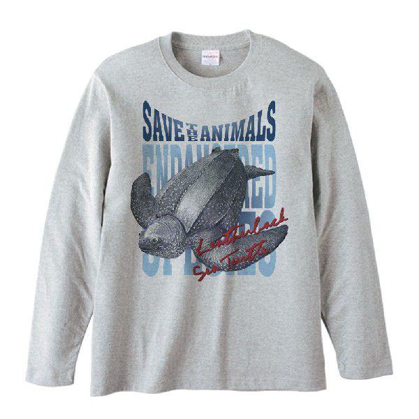 長亀（おさがめ）絶滅危惧動物（オサガメ）/長袖Tシャツ : MYDS