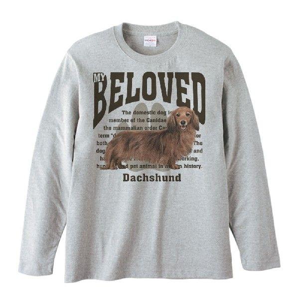 ミニチュア・ダックスフンド（愛犬シリーズ）/長袖Ｔシャツ |  | 01