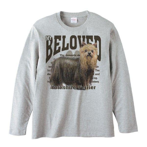 ヨークシャー・テリア（愛犬シリーズ）/長袖Ｔシャツ |  | 01