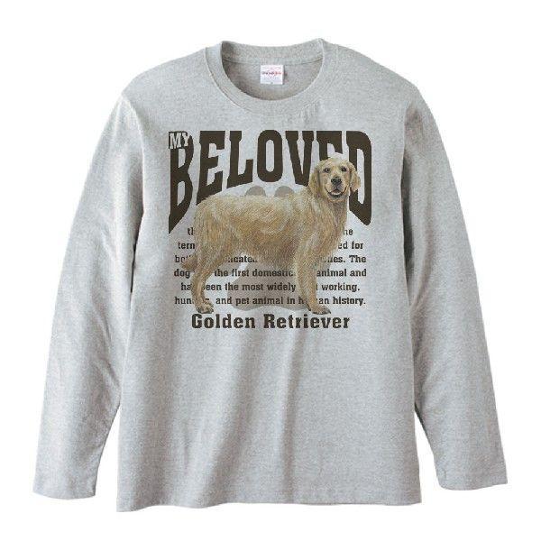 ゴールデン・レトリーバー（愛犬シリーズ）/長袖Ｔシャツ |  | 01