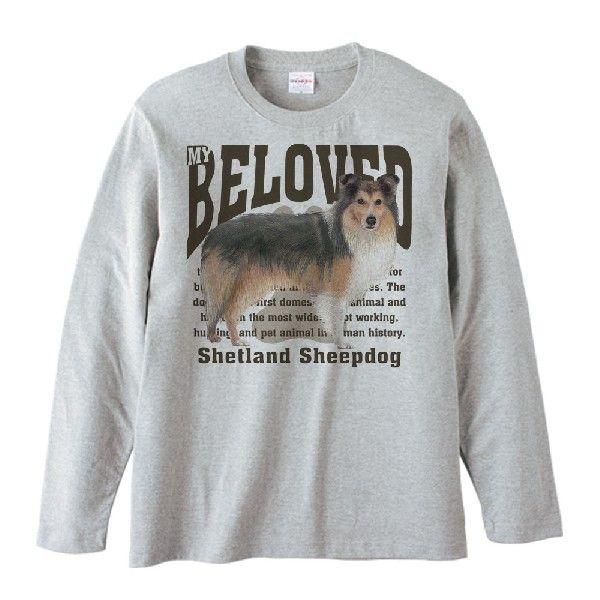 シェットランド・シープドッグ（愛犬シリーズ）/長袖Ｔシャツ |  | 01