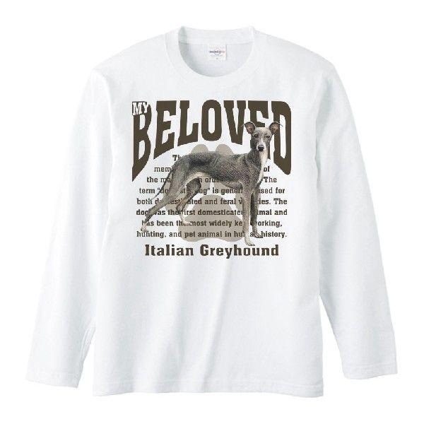 イタリアン・グレーハウンド（愛犬シリーズ）/長袖Ｔシャツ |  | 01