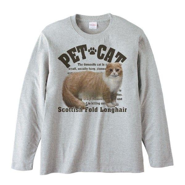 スコティッシュフォールド・ロングヘア（愛猫シリーズ）/長袖Ｔシャツ |  | 01