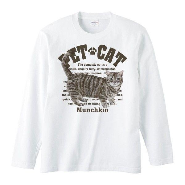 マンチカン（愛猫シリーズ）/長袖Ｔシャツ |  | 01