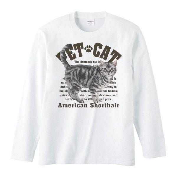 アメリカン・ショートヘア（愛猫シリーズ）/長袖Ｔシャツ |  | 01