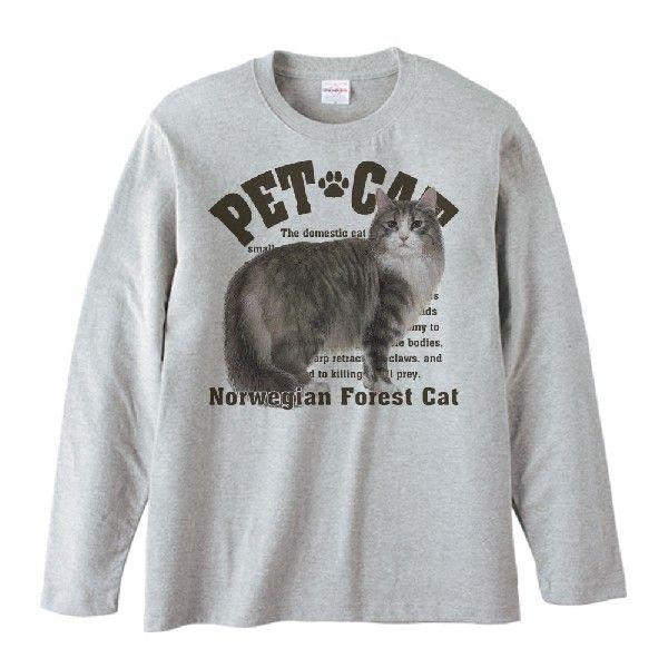 ノルウェージャン・フォレストキャット（愛猫シリーズ）/長袖Ｔシャツ |  | 01