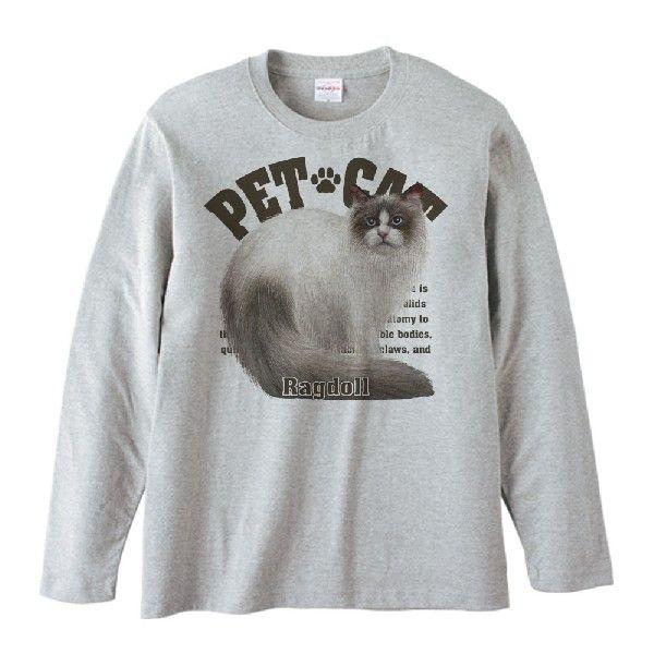ラグドール（愛猫シリーズ）/長袖Ｔシャツ |  | 01