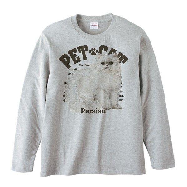 ペルシャ猫（ぺるしゃねこ）（愛猫シリーズ）/長袖Ｔシャツ |  | 01