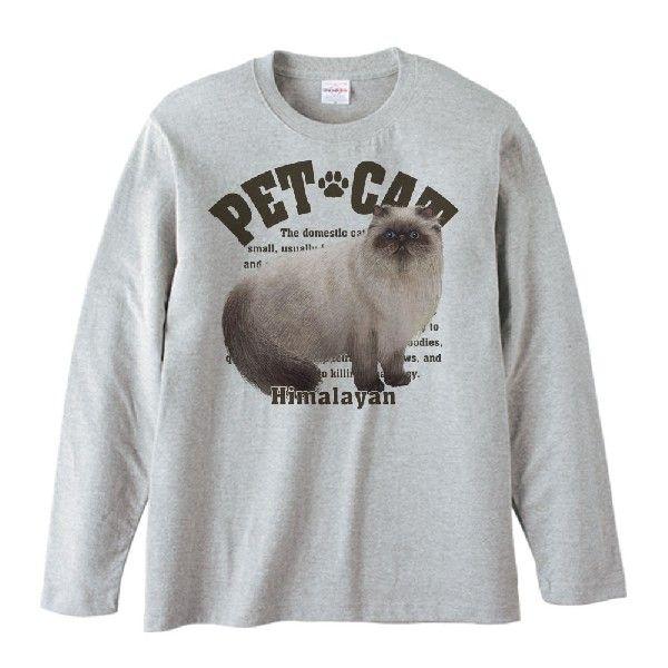 ヒマラヤン（愛猫シリーズ）/長袖Ｔシャツ |  | 01