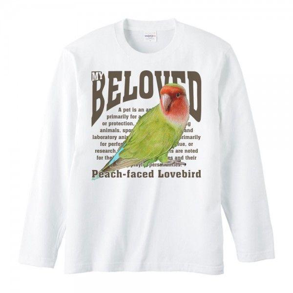 コザクラ インコ/鳥/ペット シリーズ/長袖Ｔシャツ | 