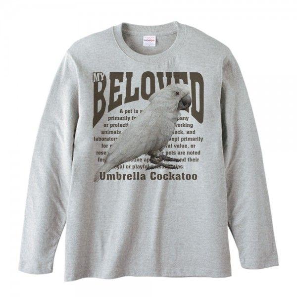 タイハク オウム/鳥/ペット シリーズ/長袖Ｔシャツ |  | 01