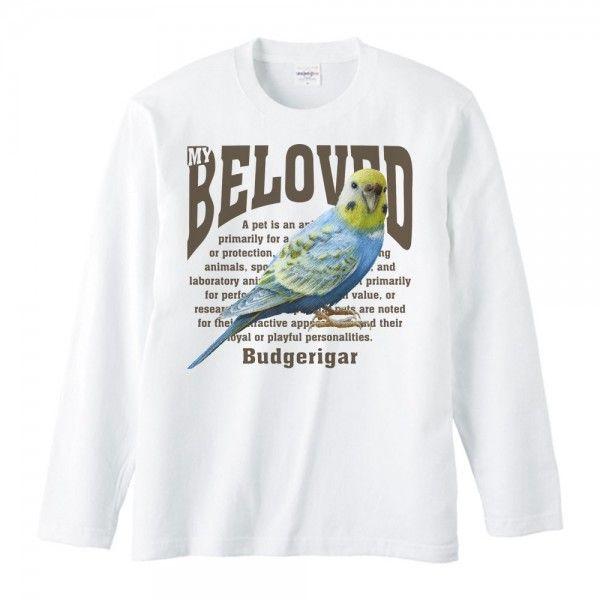 セキセイ インコ/鳥/ペット シリーズ/長袖Ｔシャツ | 