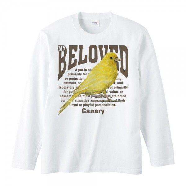 レモン カナリア/鳥/ペット シリーズ/長袖Ｔシャツ | 