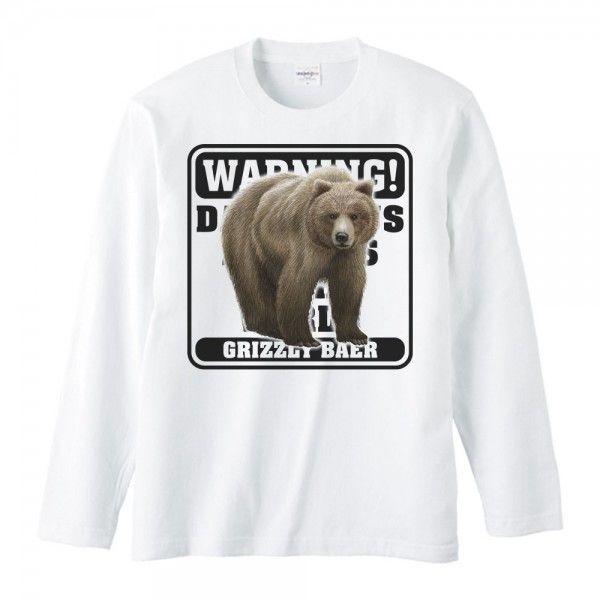 熊（ヒグマ）/危険生物シリーズ/長袖Ｔシャツ | 