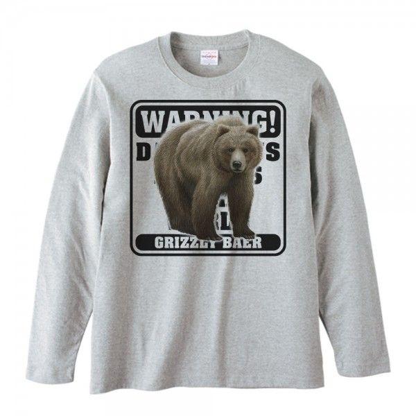 熊（ヒグマ）/危険生物シリーズ/長袖Ｔシャツ |  | 01