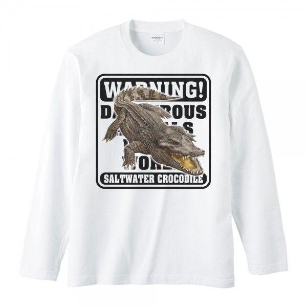 鰐（イリエワニ）/危険生物シリーズ/長袖Ｔシャツ | 