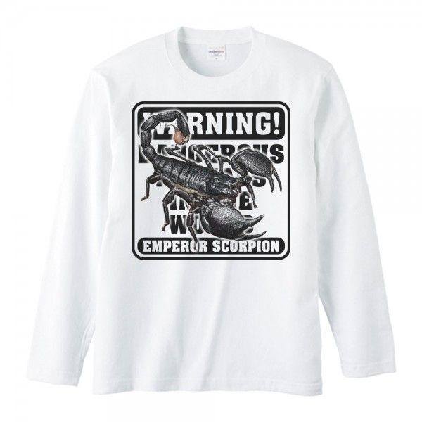 大王 蠍（ダイオウ サソリ）/危険生物シリーズ/長袖Ｔシャツ | 