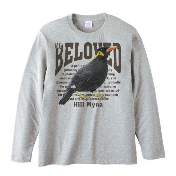 九官鳥（キュウカンチョウ）/ペット シリーズ/長袖Ｔシャツ |  | 01