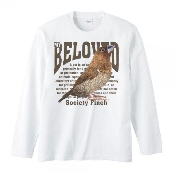 十姉妹（ジュウシマツ）/ペット シリーズ/長袖Ｔシャツ | 