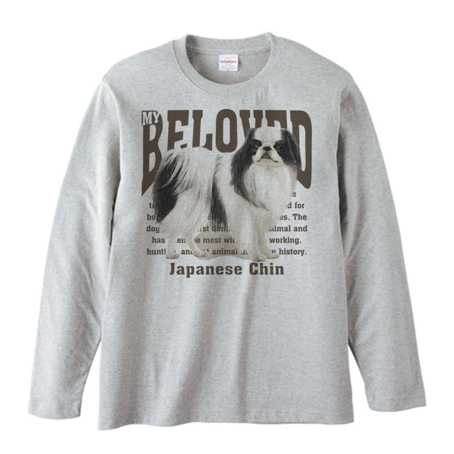 （チン）狆（愛犬シリーズ）/長袖Ｔシャツ |  | 01