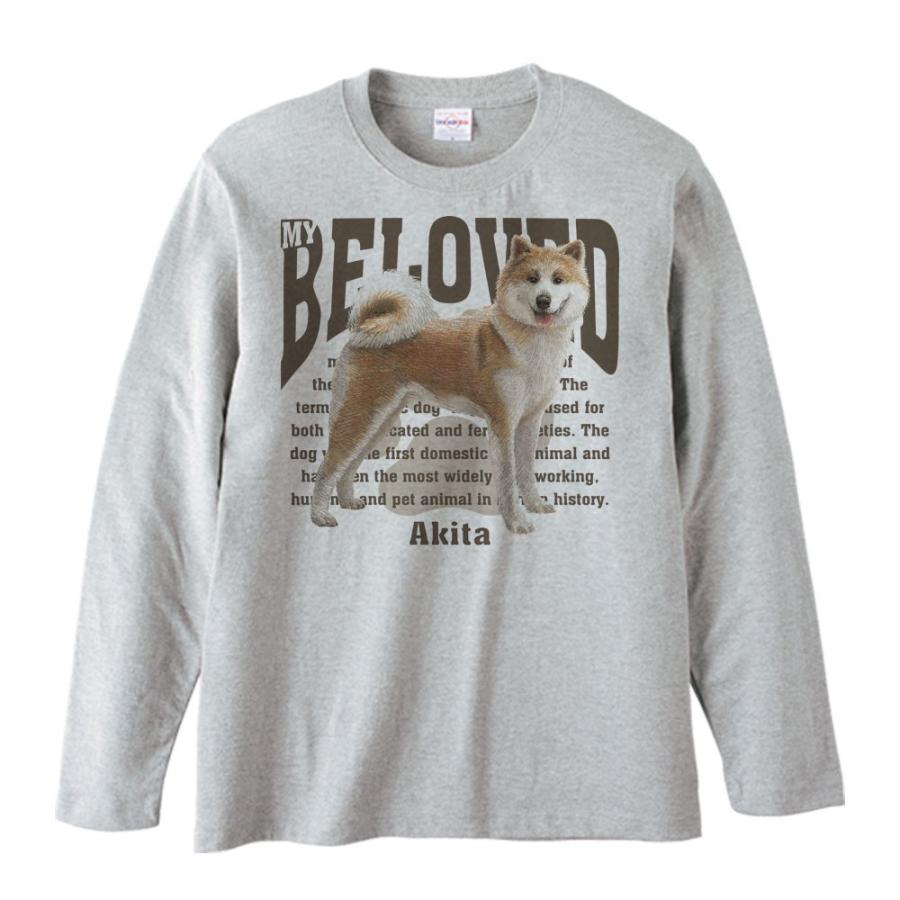 秋田 犬（愛犬シリーズ）/長袖Ｔシャツ |  | 01