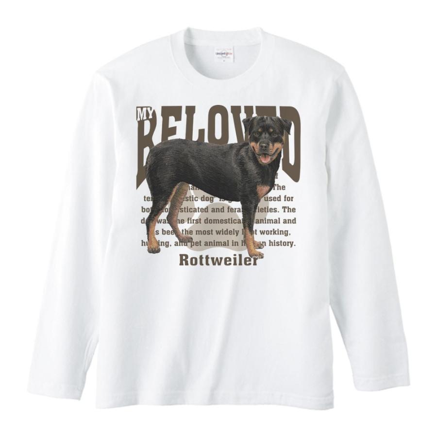 ロットワイラー（愛犬シリーズ）/長袖Tシャツ : MYDS - 通販 - Yahoo 