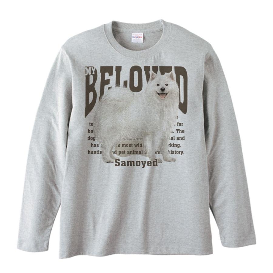 サモエド（愛犬シリーズ）/長袖Ｔシャツ |  | 01
