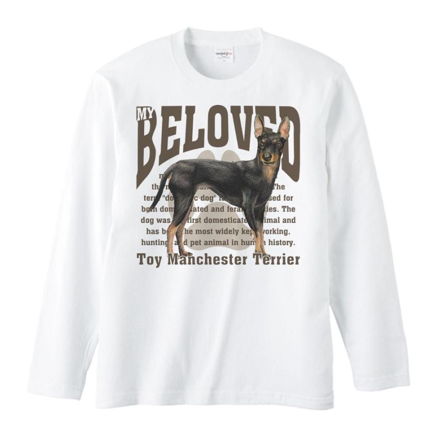 トイ マンチェスター テリア（愛犬シリーズ）/長袖Ｔシャツ | 