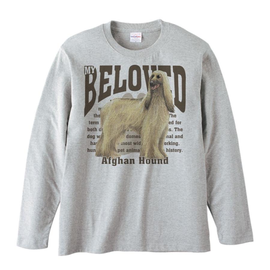 アフガン ハウンド（愛犬シリーズ）/長袖Ｔシャツ |  | 01