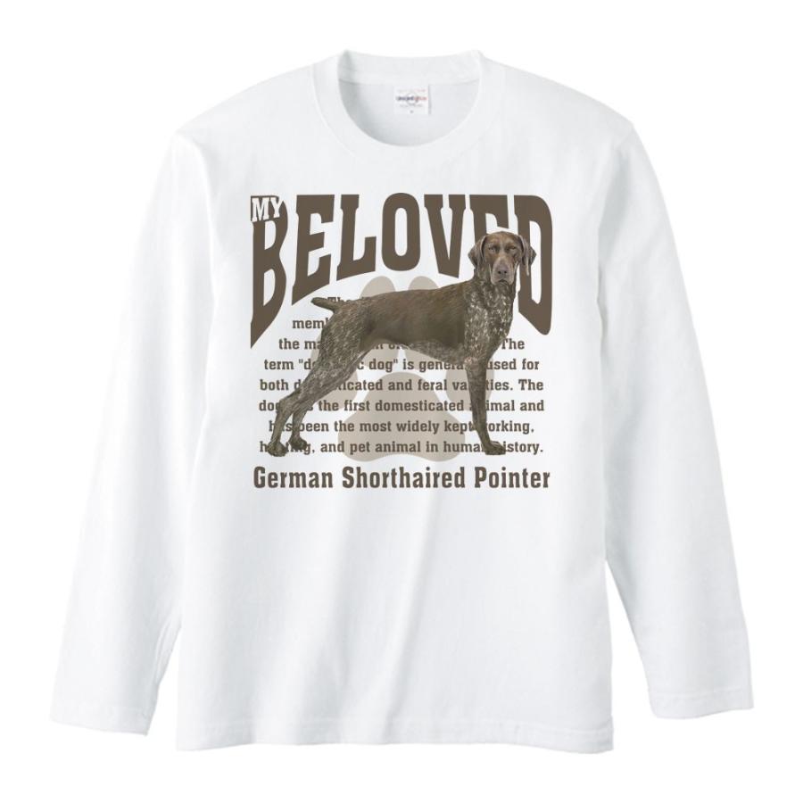 ジャーマン ショートヘアード ポインター（愛犬シリーズ）/長袖Ｔシャツ | 