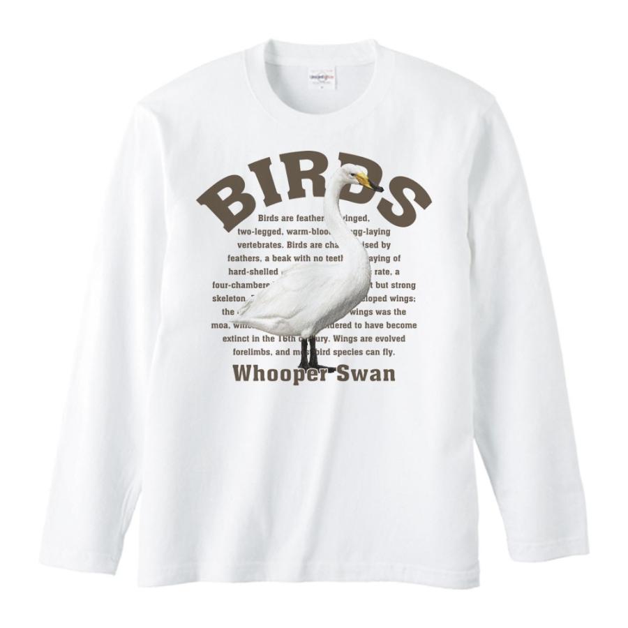 ハクチョウ（鳥シリーズ）/長袖Ｔシャツ | 