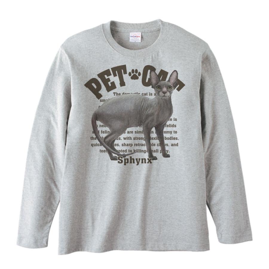 スフィンクス（愛猫シリーズ）/長袖Ｔシャツ | 