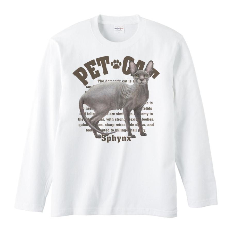 スフィンクス（愛猫シリーズ）/長袖Ｔシャツ |  | 01