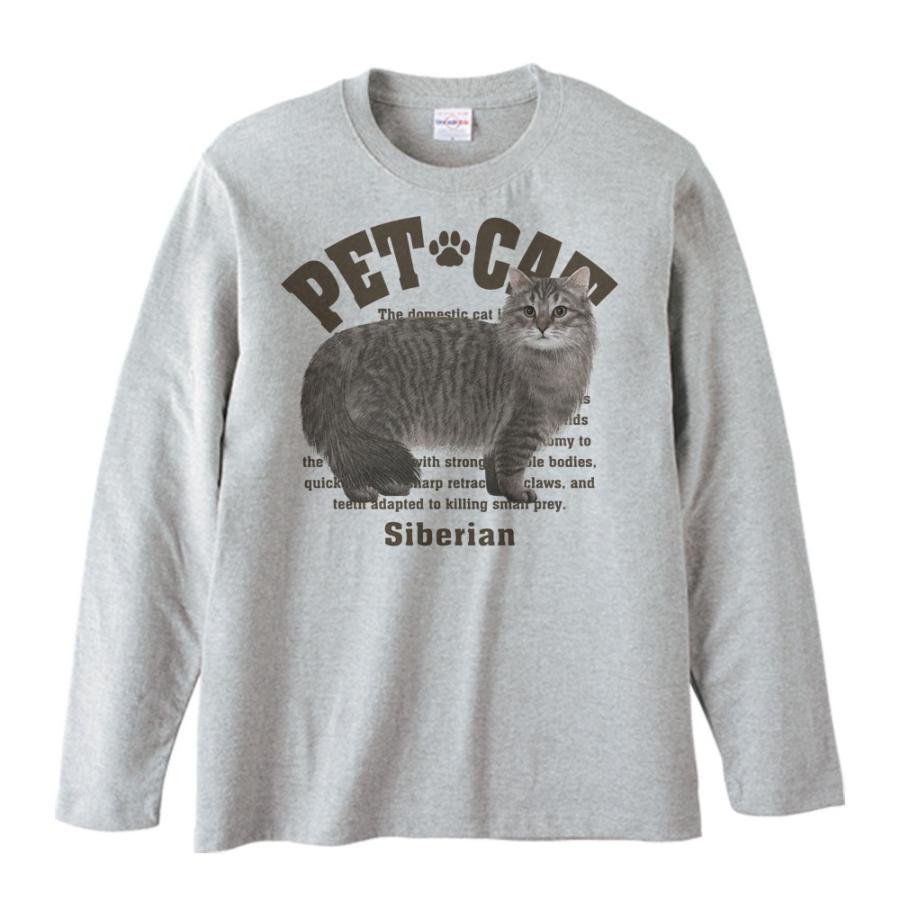 サイベリアン（愛猫シリーズ）/長袖Ｔシャツ | 
