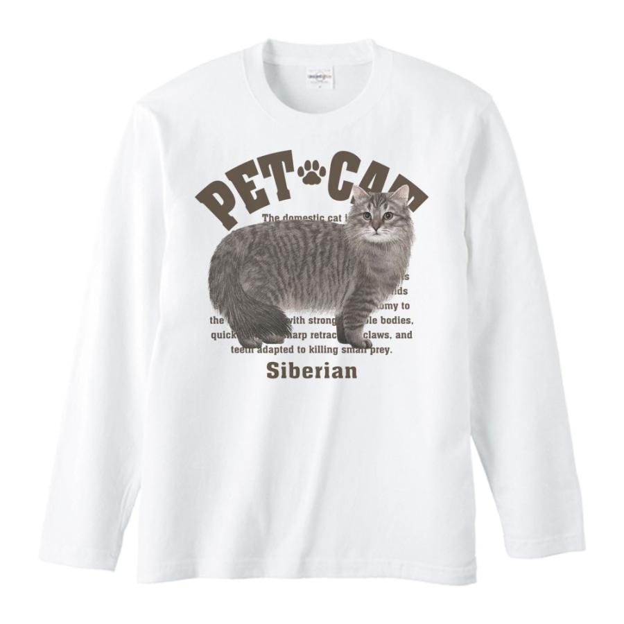 サイベリアン（愛猫シリーズ）/長袖Ｔシャツ |  | 01