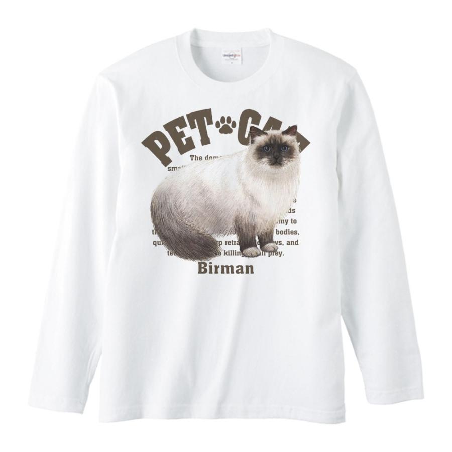 バーマン（愛猫シリーズ）/長袖Tシャツ : MYDS - 通販 - Yahoo
