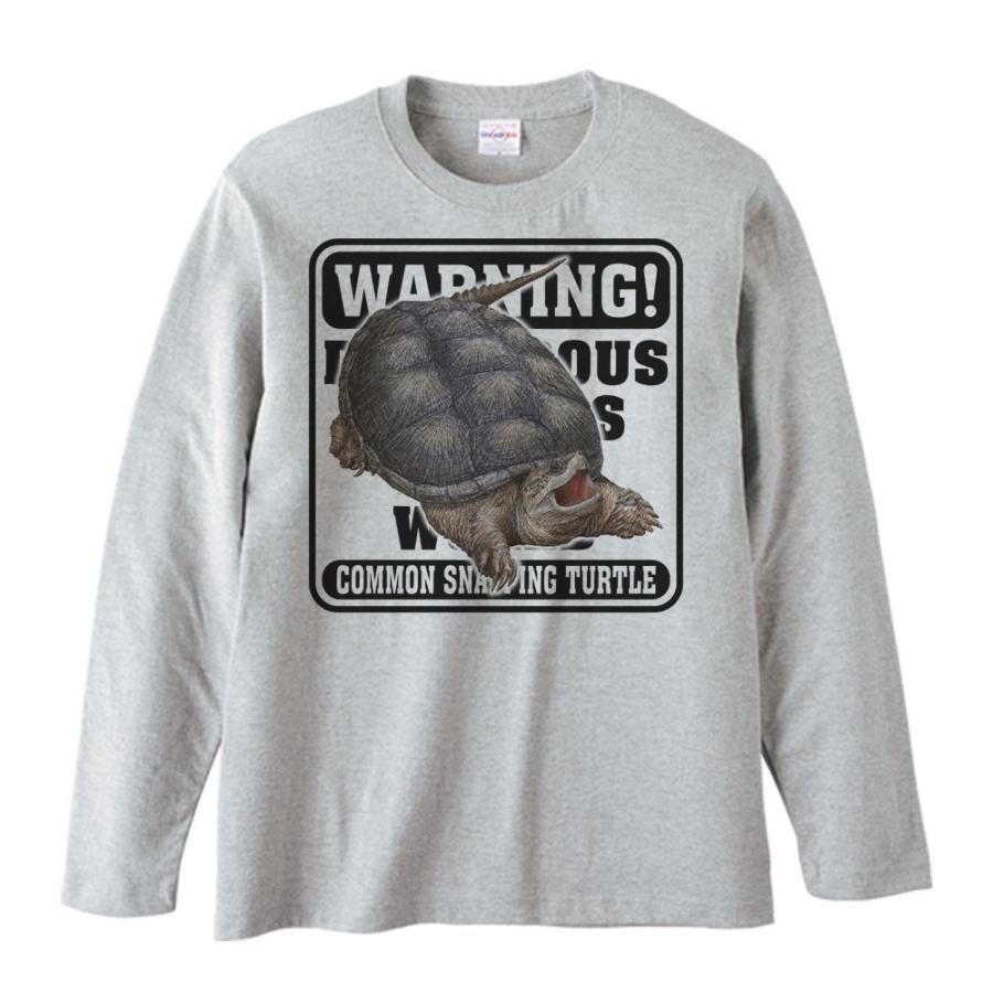 カミツキガメ（亀）危険生物シリーズ/長袖Ｔシャツ | 